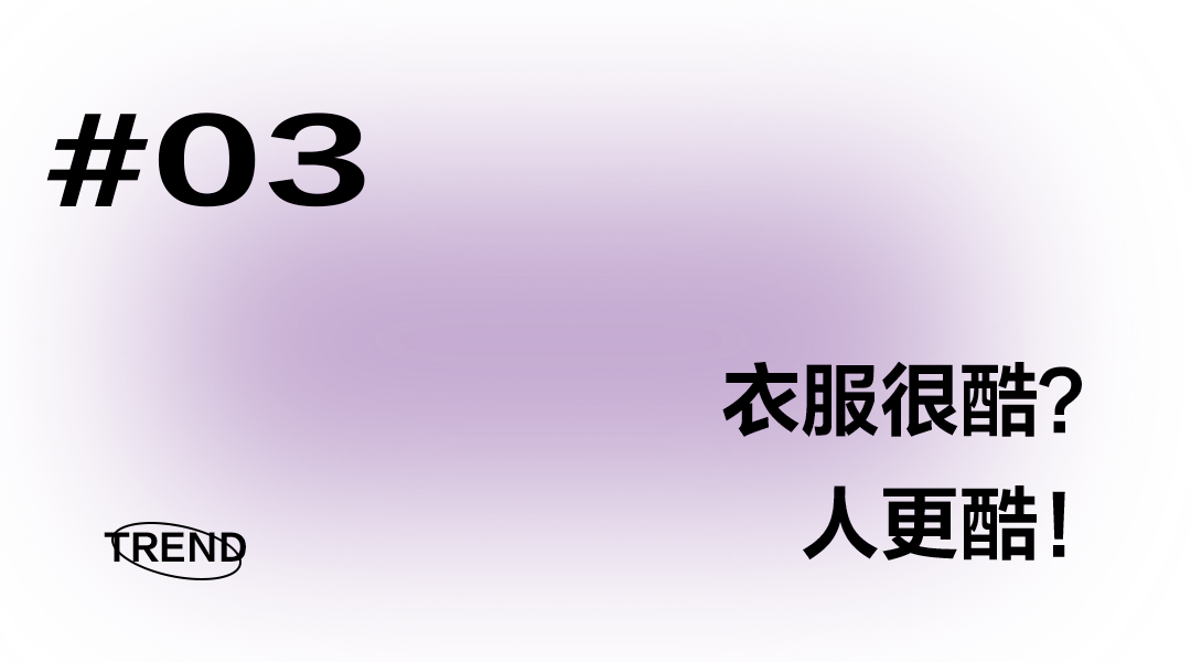 1128时尚18.png