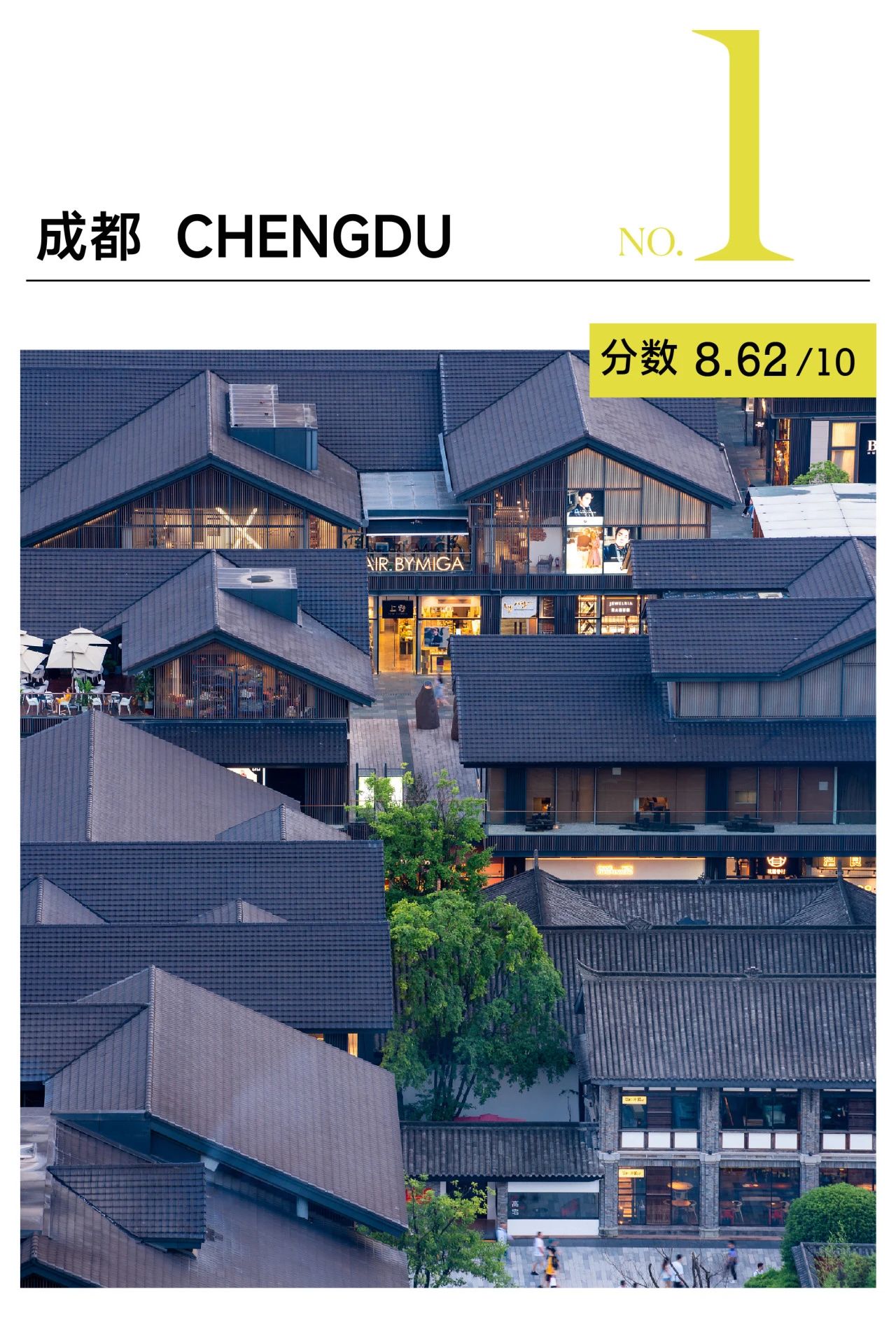 12.19时尚10.jpg