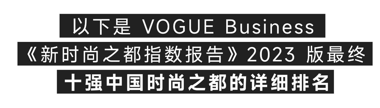 12.19时尚1.jpg