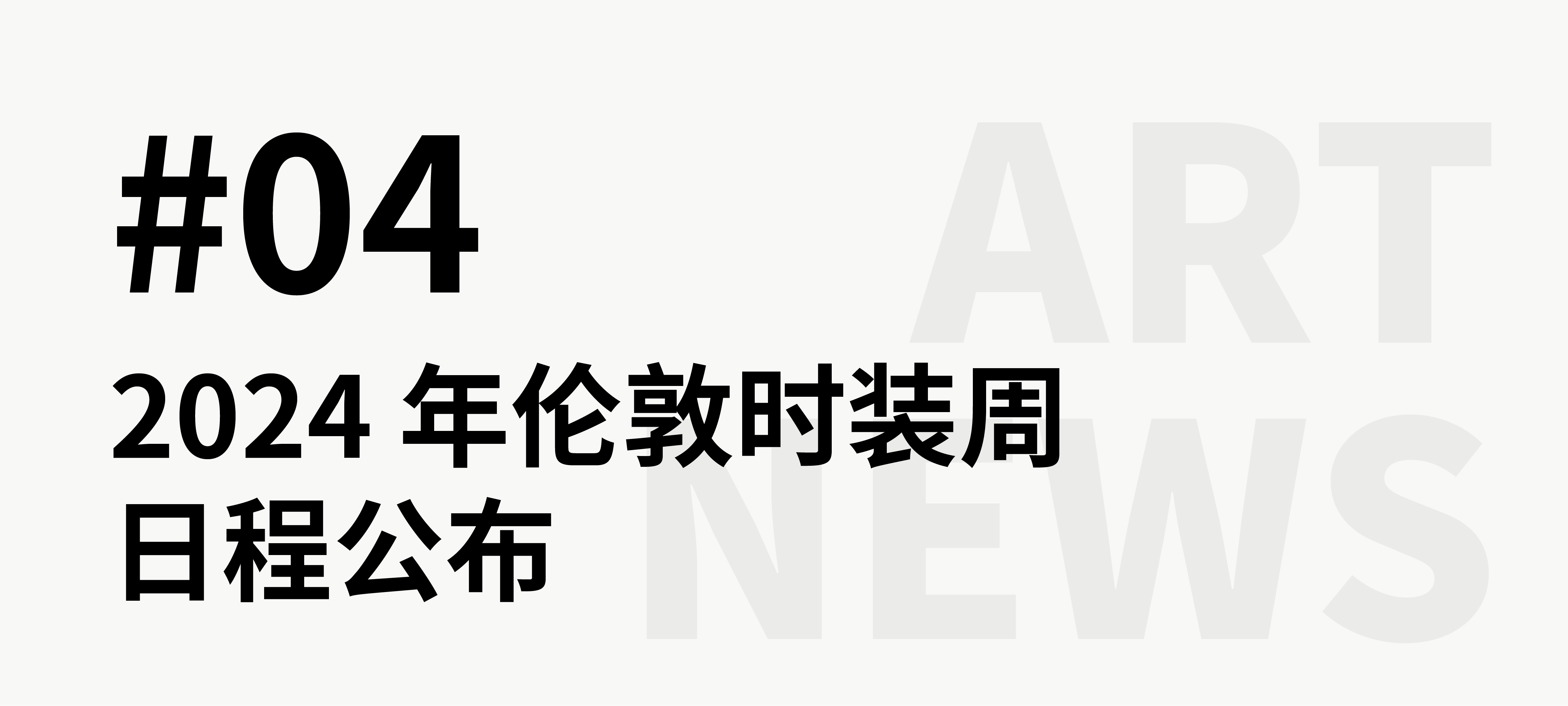 12.27时尚8.png